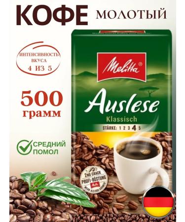 MELITTA Coffee Ground Natural Melita Auslese 500 g