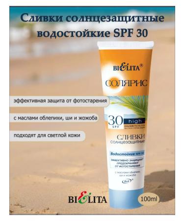 Belita Sunscreen waterproof SPF 30 with oils