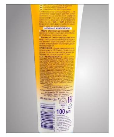 Belita Sunscreen waterproof SPF 30 with oils - Buy Online on GoSupps.com