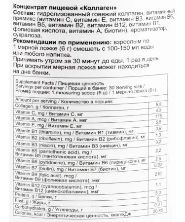 Alfit Plus Collagen for beauty and health with vitamins of group B + s - Buy Online on GoSupps.com