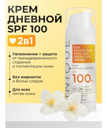 UNIQUEpro Supreme moisturizer SPF 100