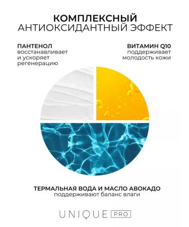 UNIQUEpro Supreme moisturizer SPF 100 - Buy Online on GoSupps.com