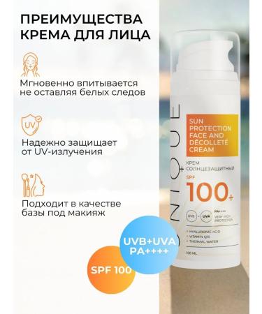 UNIQUEpro Supreme moisturizer SPF 100 - Buy Online on GoSupps.com