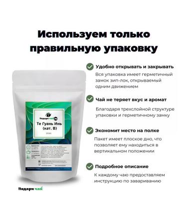 Give me some tea Tea ulun those guan yin (cat. B) 10 kg - Buy Online on GoSupps.com