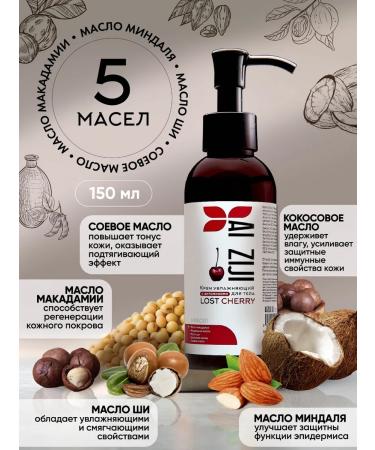 AI ZIJI Hand Cherry Moisturized Moisturizer and Body Cream - Buy Online on GoSupps.com