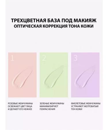 JOMTAM Base for makeup - the base and primer for the face - Buy Online on GoSupps.com