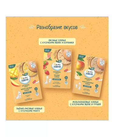 Frutonyanya Porridge Multicar -haired Silent Apple Pear 200g - Buy Online on GoSupps.com