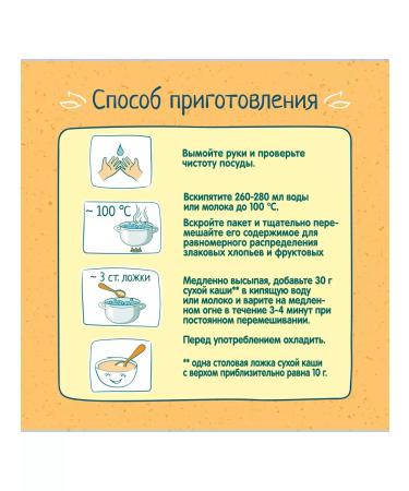 Frutonyanya Porridge millet-ris-silent mango 200g - Buy Online on GoSupps.com