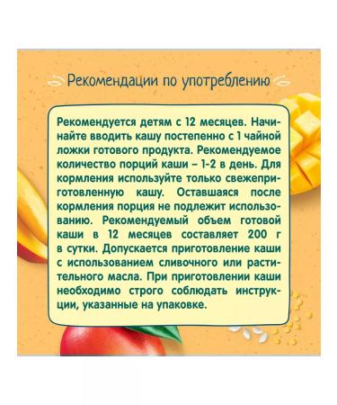 Frutonyanya Porridge millet-ris-silent mango 200g - Buy Online on GoSupps.com