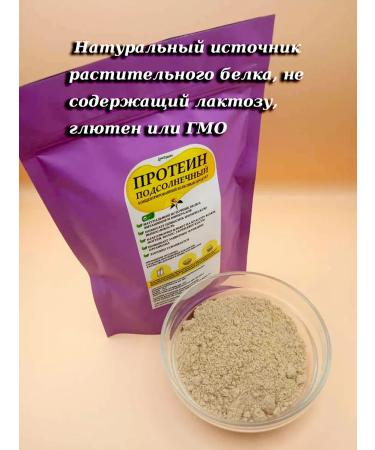  Plant sunflower protein 200 grams - Buy Online on GoSupps.com
