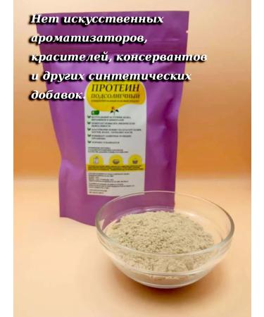  Plant sunflower protein 200 grams - Buy Online on GoSupps.com