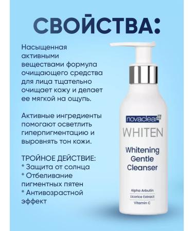 NovaClear Cleaning gel for washing the face whitening 150 ml - Buy Online on GoSupps.com