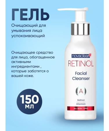 NovaClear Cleaning gel to wash the face soothing 150 ml