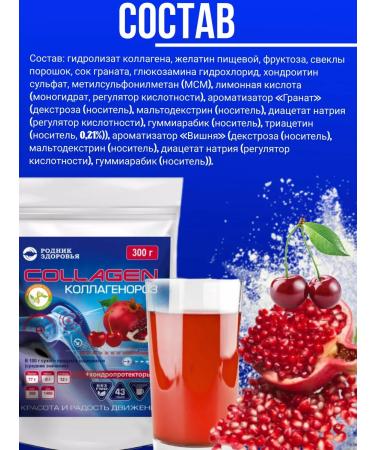 Spring of Health Collagen collagenorosis with chondroprotector for joints - Buy Online on GoSupps.com