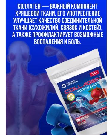 Spring of Health Collagen collagenorosis with chondroprotector for joints - Buy Online on GoSupps.com