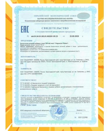 FITONYANKI Magnesium Helat from stress and insomnia - Buy Online on GoSupps.com