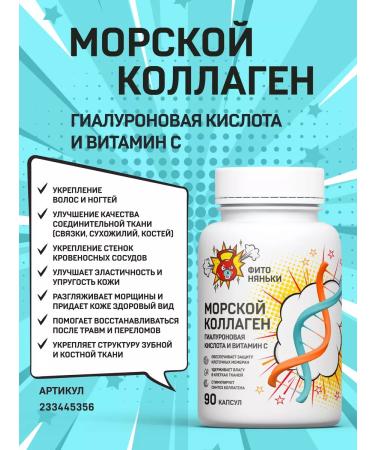 FITONYANKI Magnesium Helat from stress and insomnia - Buy Online on GoSupps.com