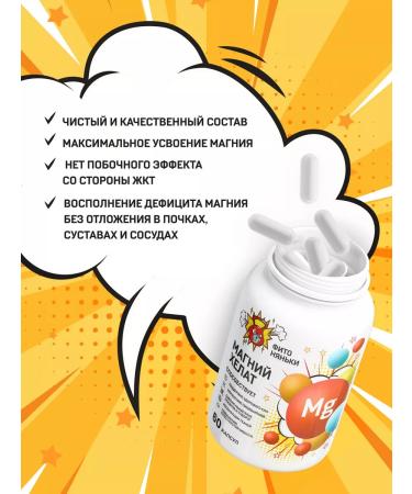 FITONYANKI Magnesium Helat from stress and insomnia - Buy Online on GoSupps.com