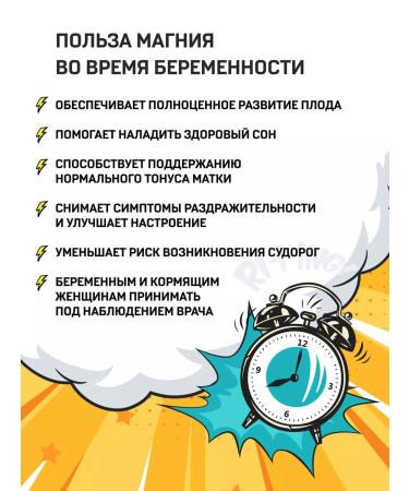 FITONYANKI Magnesium Helat from stress and insomnia - Buy Online on GoSupps.com