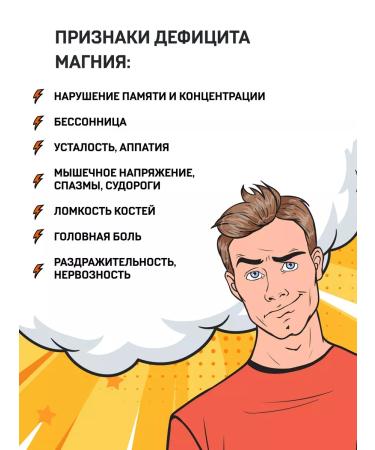 FITONYANKI Magnesium Helat from stress and insomnia - Buy Online on GoSupps.com