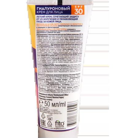 Fito cosmetics Sunsplant cream for the face SPF30 50ml - 2 pcs - Buy Online on GoSupps.com
