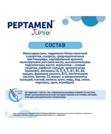 Nestle Mixture of milk peptam Junior Peptamen Junior 1 pcs - Buy Online on GoSupps.com