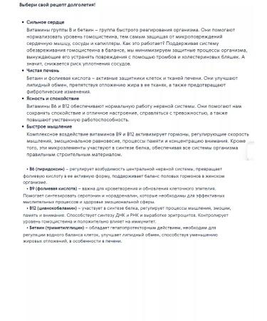 Betain and v-vitamins heart protection - Buy Online on GoSupps.com