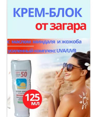 KAZHAN Cream block from tanned waterproof 125 ml