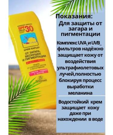 KAZHAN Cream block from tanned waterproof 125 ml - Buy Online on GoSupps.com