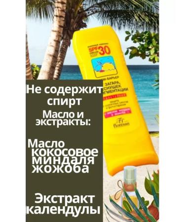 KAZHAN Cream block from tanned waterproof 125 ml - Buy Online on GoSupps.com