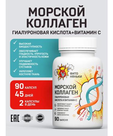 FITONYANKI Sea collagen with vitamin C and hyaluronic acid