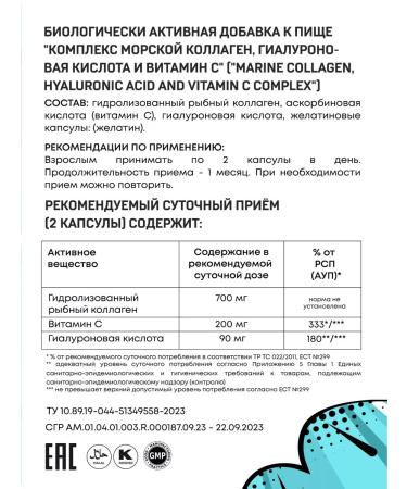 FITONYANKI Sea collagen with vitamin C and hyaluronic acid - Buy Online on GoSupps.com