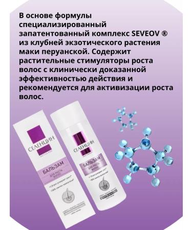 TWINS Tek JSC Against hair loss shampoo and balm 1+1 - Buy Online on GoSupps.com