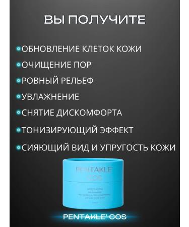 Pentakle Cos Face scrub with a cleansing effect - Buy Online on GoSupps.com