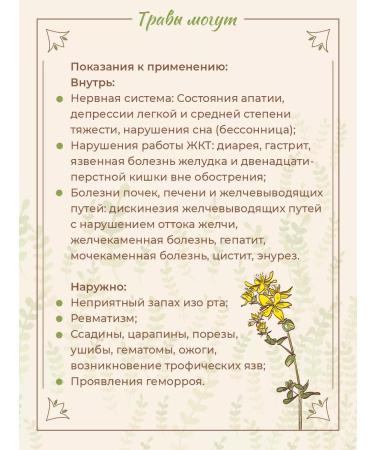 Herbs Can St. John's wort is dried grass 150 graphs - Buy Online on GoSupps.com