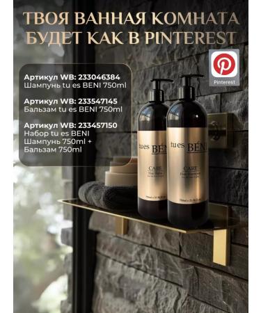 tu es beni Professional unfortunate hair shampoo and balm - Buy Online on GoSupps.com