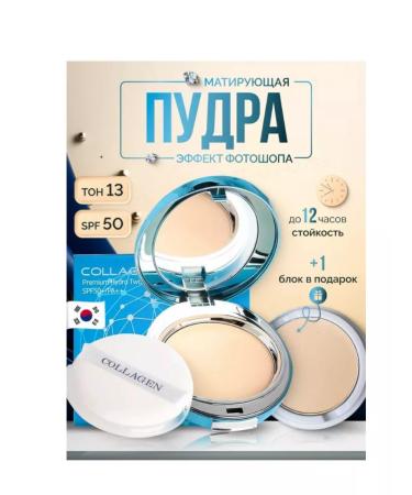 compact powder Facial powder with collagen Collagen 13 tone
