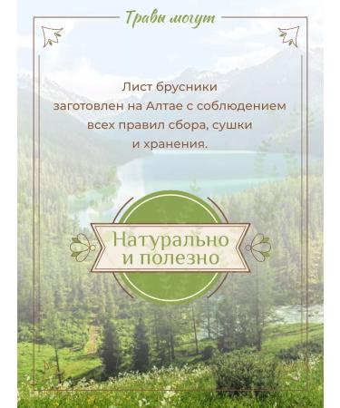 Herbs Can Brusniki sheet dried 150 grams - Buy Online on GoSupps.com