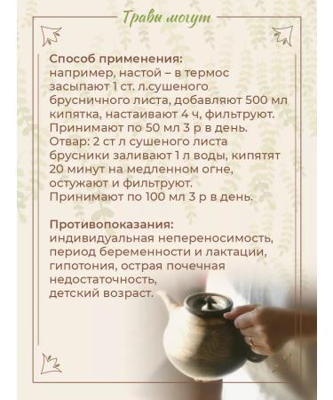 Herbs Can Brusniki sheet dried 150 grams - Buy Online on GoSupps.com