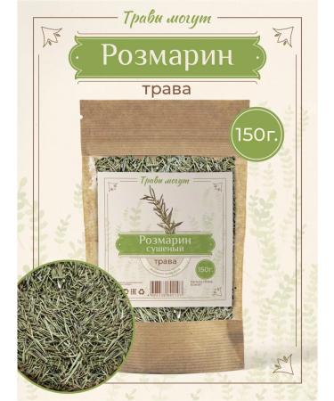 Herbs Can Rosemary dried twigs