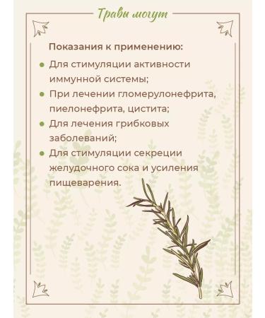 Herbs Can Rosemary dried twigs - Buy Online on GoSupps.com