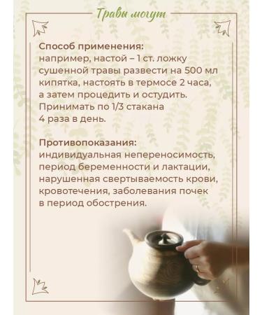 Herbs Can Donnik grass dried 150 grams - Buy Online on GoSupps.com