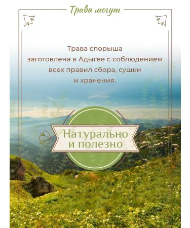 Herbs Can Spores (birds of birds) grass 150 grams - Buy Online on GoSupps.com