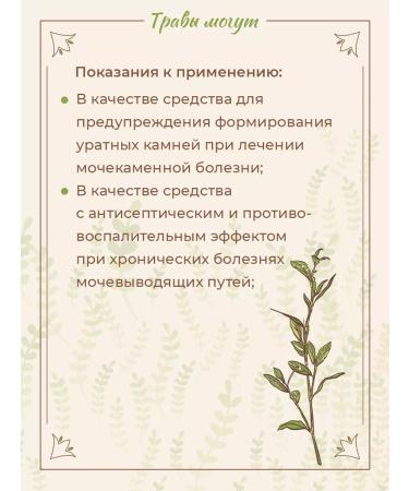 Herbs Can Spores (birds of birds) grass 150 grams - Buy Online on GoSupps.com