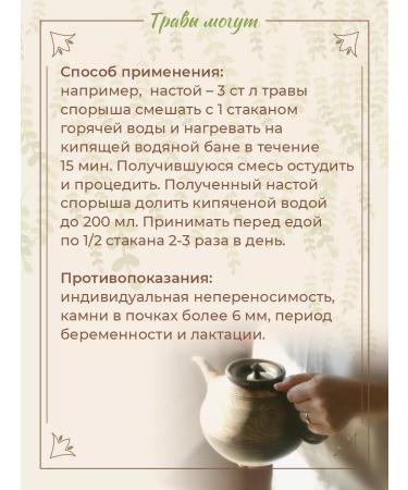 Herbs Can Spores (birds of birds) grass 150 grams - Buy Online on GoSupps.com