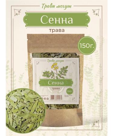 Herbs Can Senna grass laxative tea
