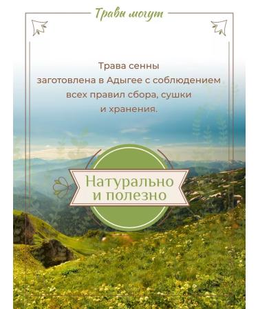 Herbs Can Senna grass laxative tea - Buy Online on GoSupps.com