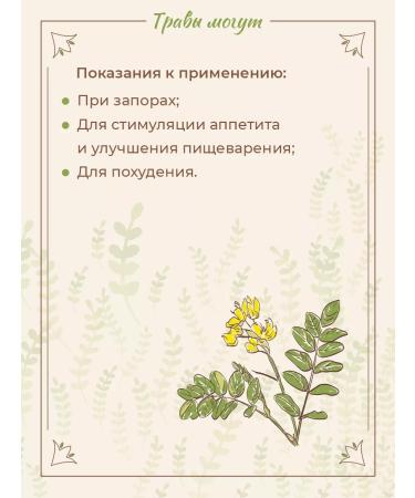 Herbs Can Senna grass laxative tea - Buy Online on GoSupps.com