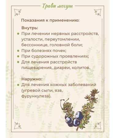 Herbs Can Shiksha grass (black water) Siberian - Buy Online on GoSupps.com