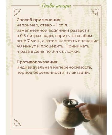 Herbs Can Shiksha grass (black water) Siberian - Buy Online on GoSupps.com